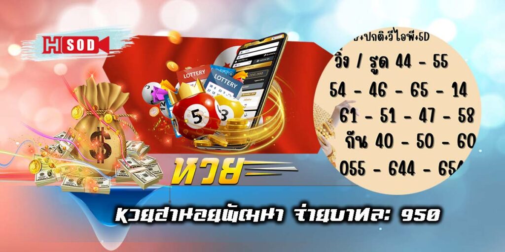 Hanoi development lottery-01