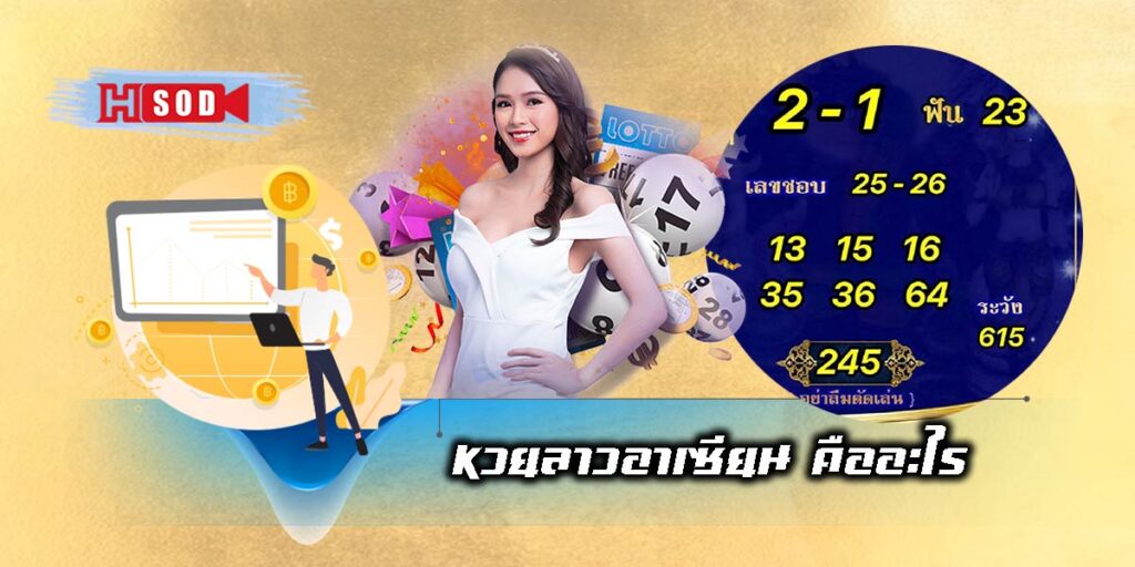 Lao ASEAN lottery-01