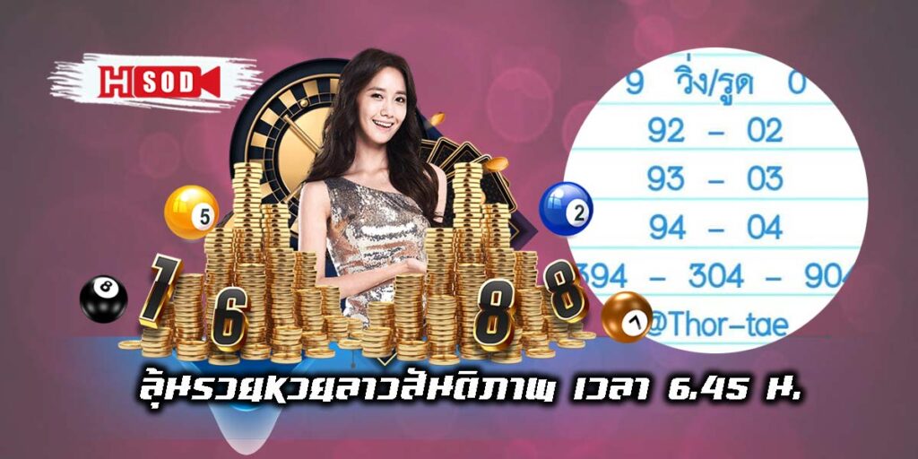 Lao Peace Lottery-01