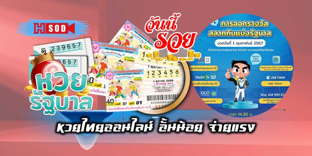 Thai lottery-01