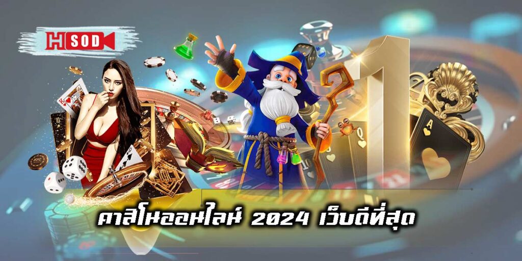 Casino Online 2024-01