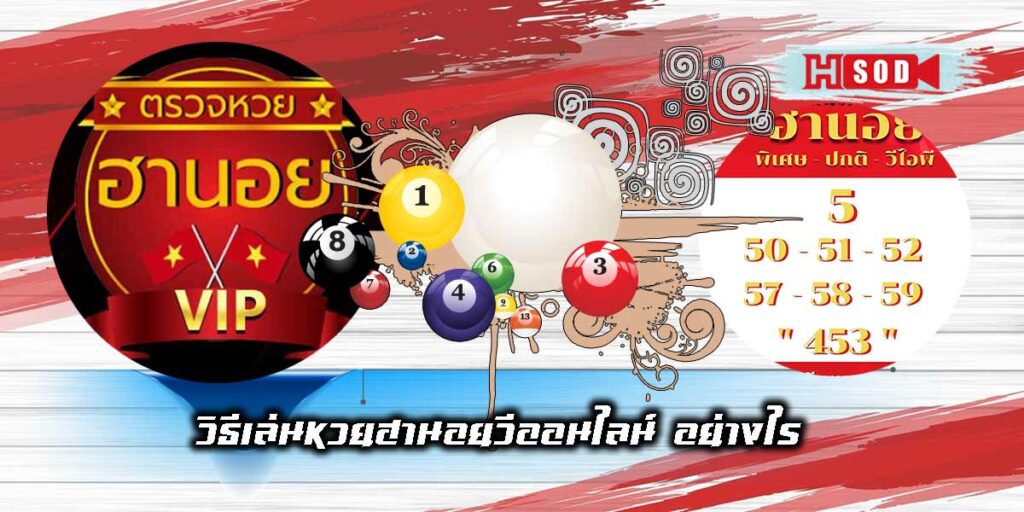 Hanoi V lottery online-01