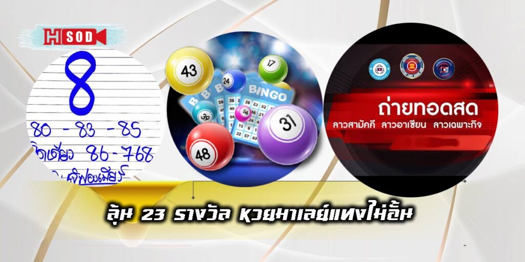 Lao ASEAN lottery-01