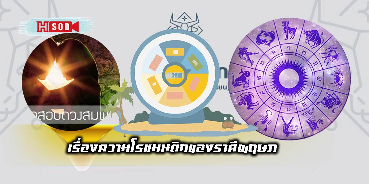 ทํานายดวงสมพงษ์Meemodel ราศีพฤษภ วันที่ 18 เม.ย. 67 - h-sod.net