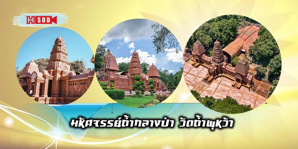 Tham Phu Wa Temple-01